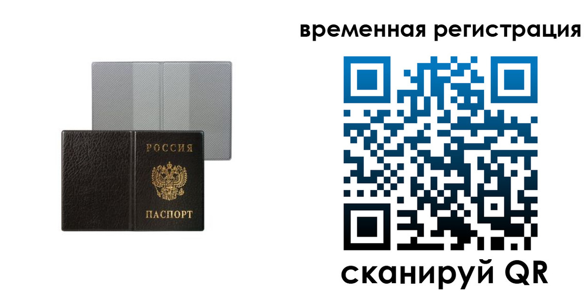 регистрация для школы в Новокузнецке