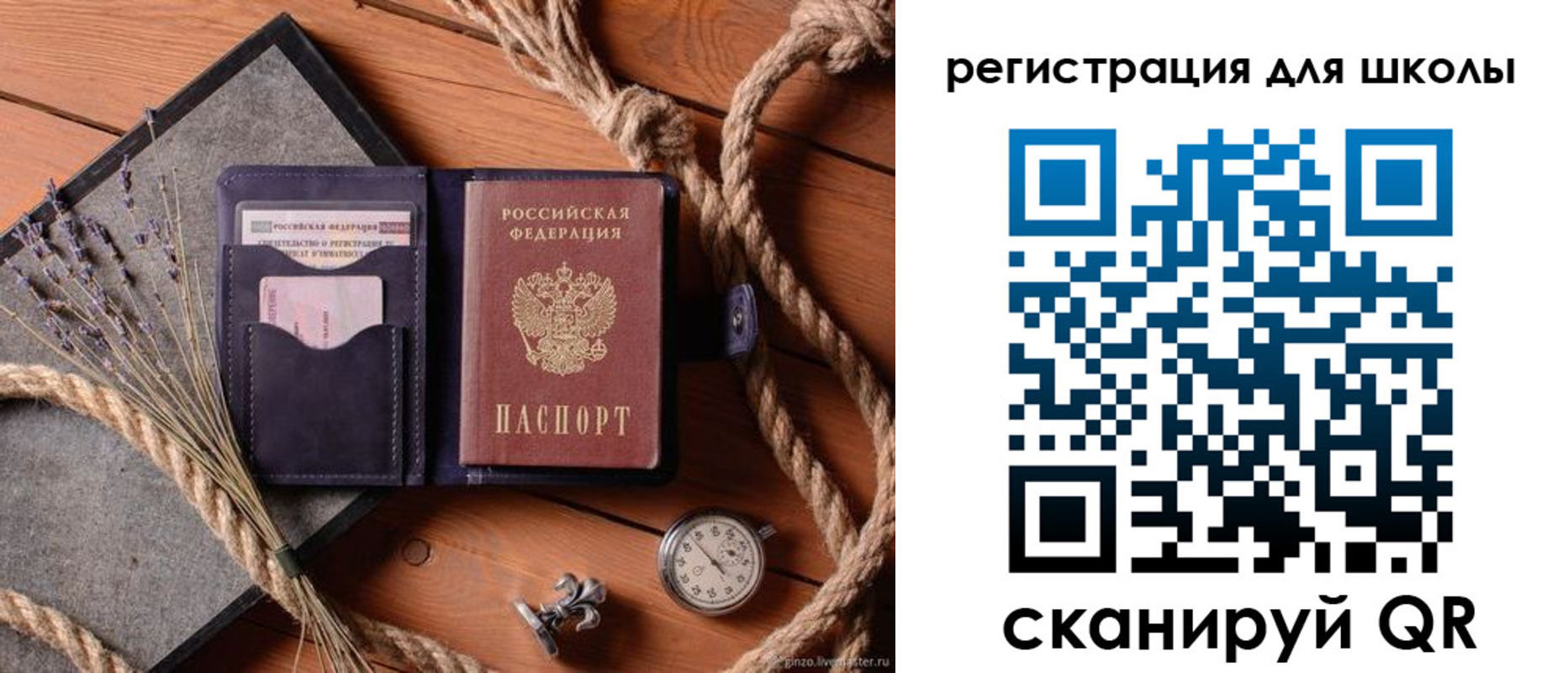 прописка в квартире в Новокузнецке