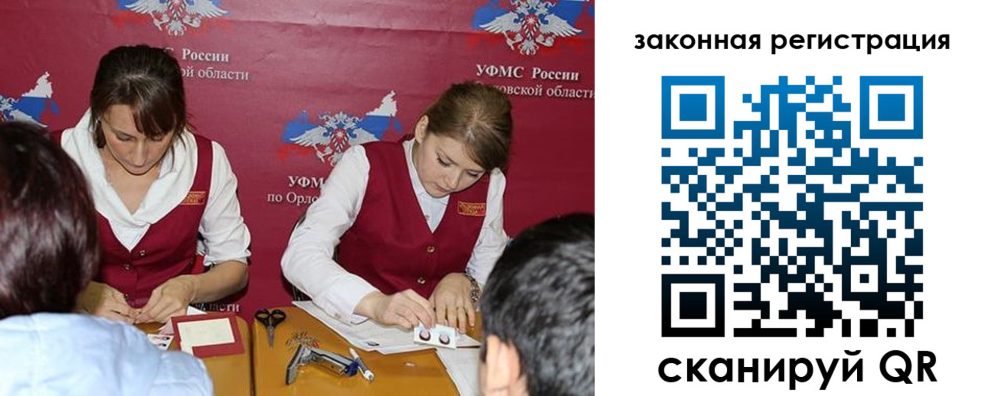 регистрация в Новокузнецке
