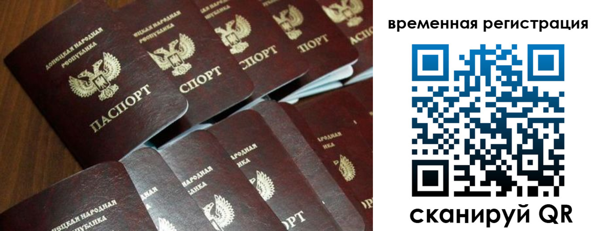 прописка ребенка в Новокузнецке
