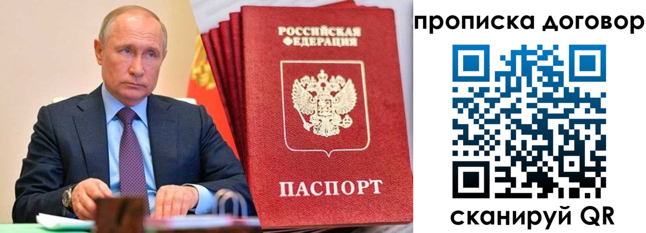 временная регистрация в квартире в Новокузнецке