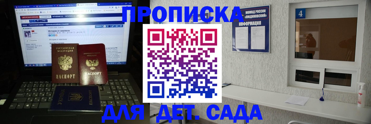 прописка в квартире в Новокузнецке