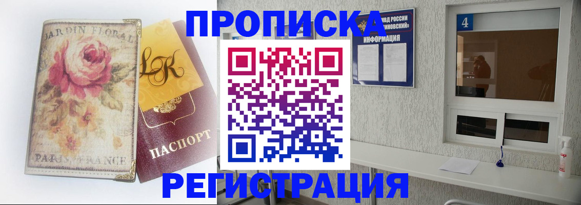 миграционный учет в Новокузнецке