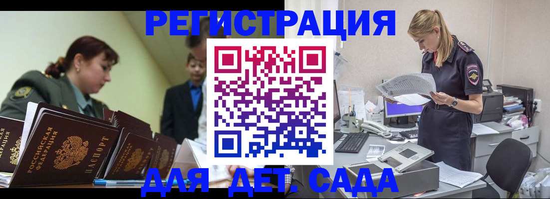 временная регистрация в квартире в Новокузнецке
