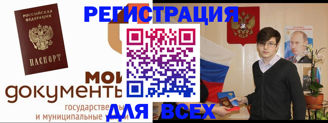 временная регистрация адрес в Новокузнецке
