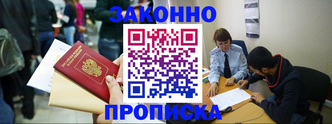 регистрация в Новокузнецке