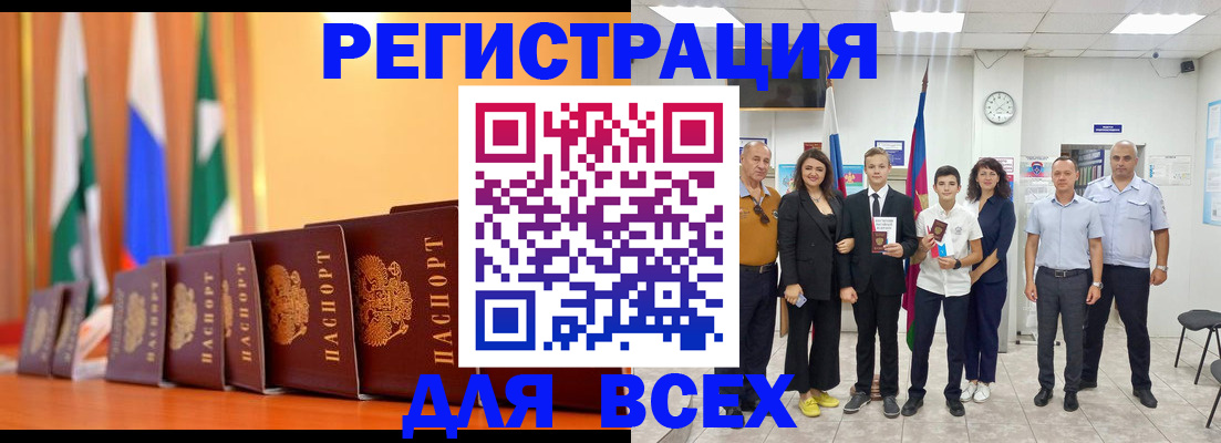 временная регистрация госуслуги в Новокузнецке